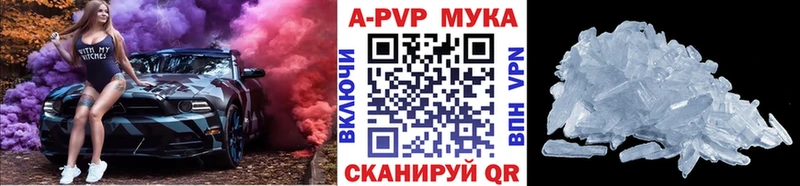 Alfa_PVP Crystall  Большой Камень 