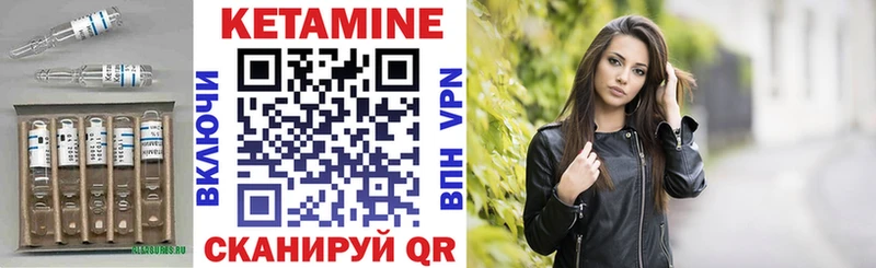 КЕТАМИН VHQ  Большой Камень 