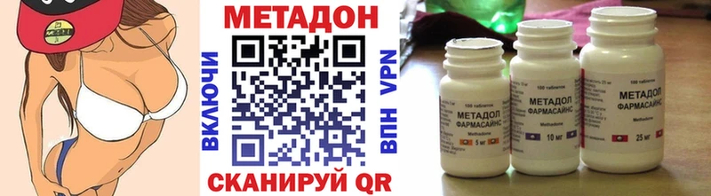 МЕТАДОН кристалл  наркота  Большой Камень 