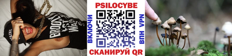 Псилоцибиновые грибы ЛСД Большой Камень